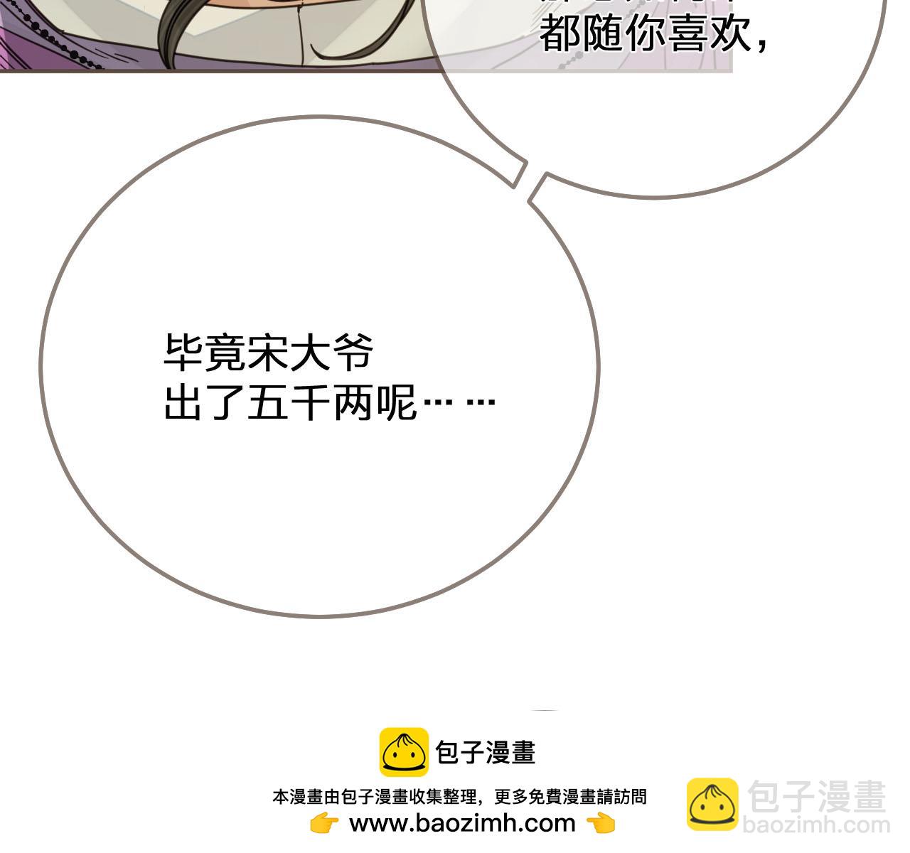 第114话 奴家叫红莲49