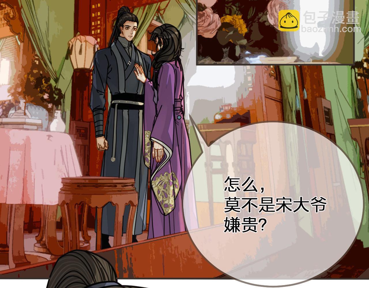 第114话 奴家叫红莲5
