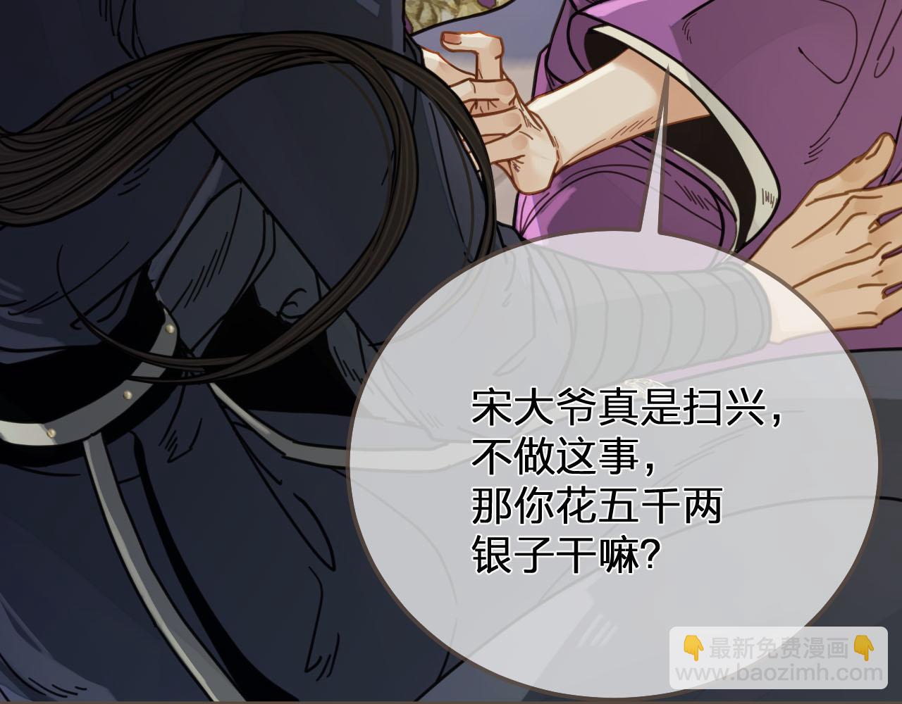第114话 奴家叫红莲60