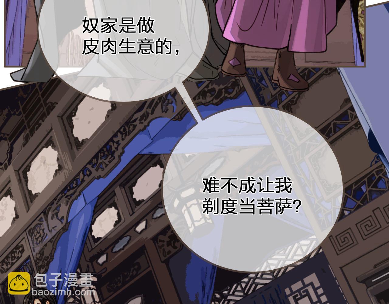 第114话 奴家叫红莲63