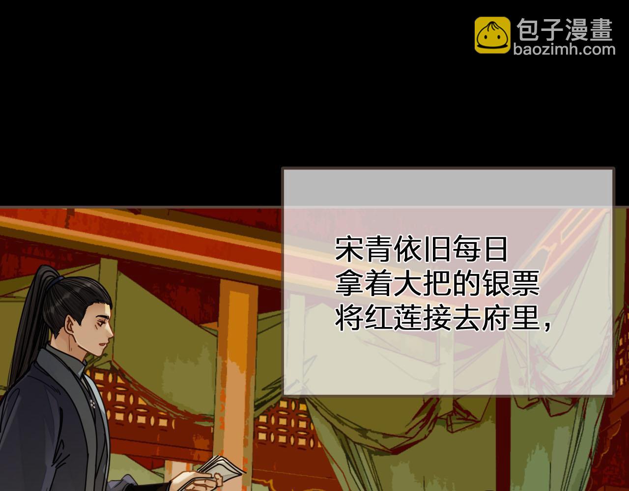 第114话 奴家叫红莲70