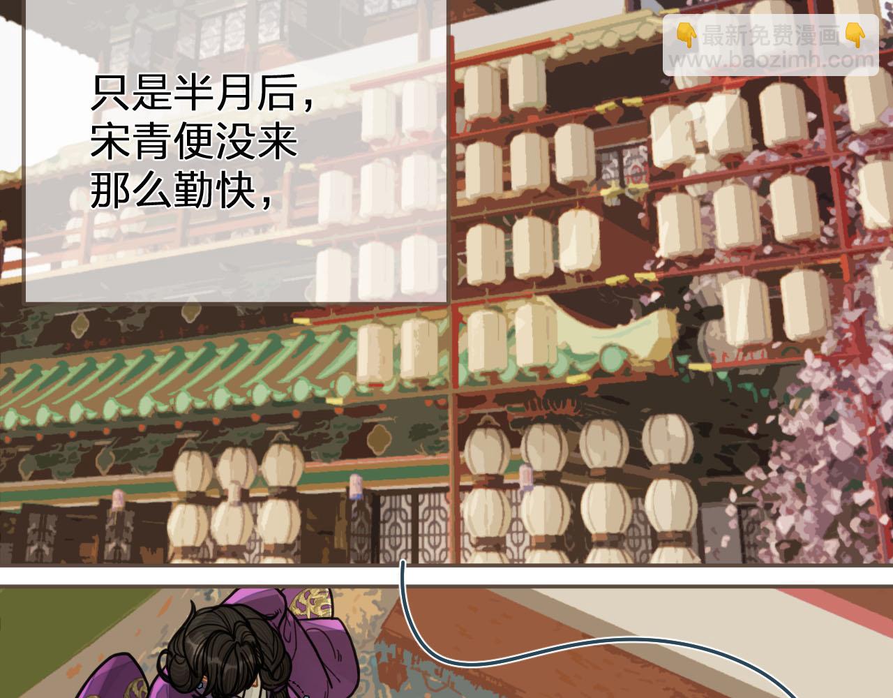 第114话 奴家叫红莲74