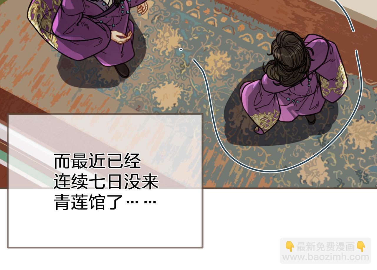 第114话 奴家叫红莲75