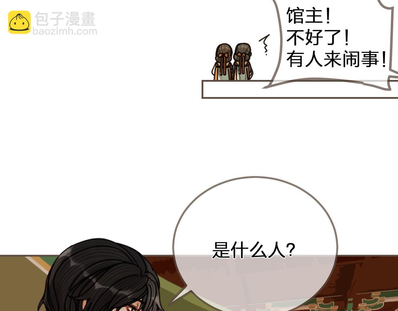 第114话 奴家叫红莲79