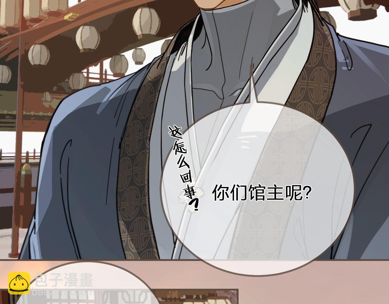 第114话 奴家叫红莲89