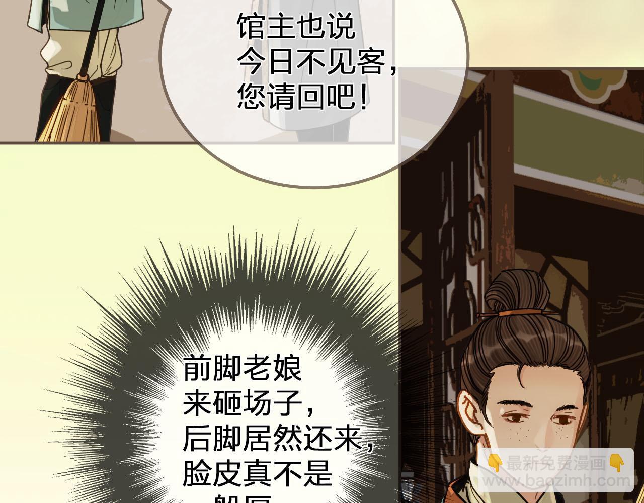 第114话 奴家叫红莲91