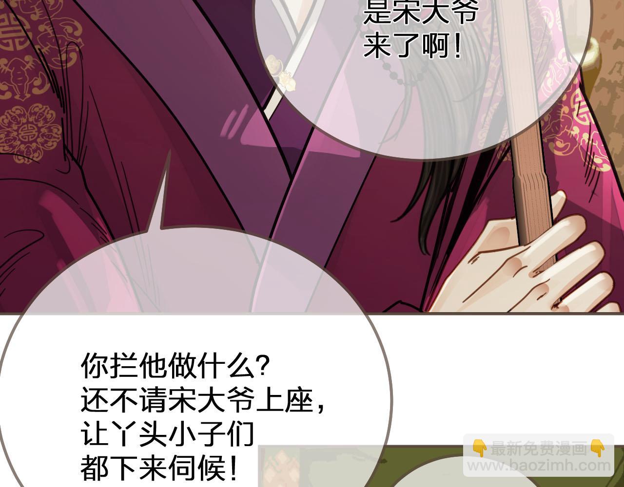 第114话 奴家叫红莲96