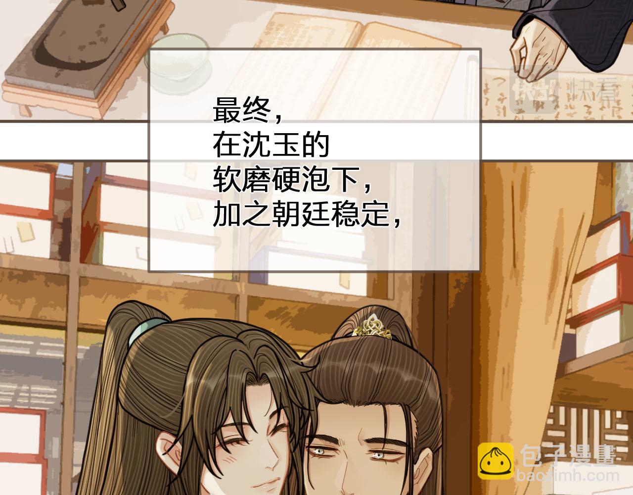 第115话 身体不适？11
