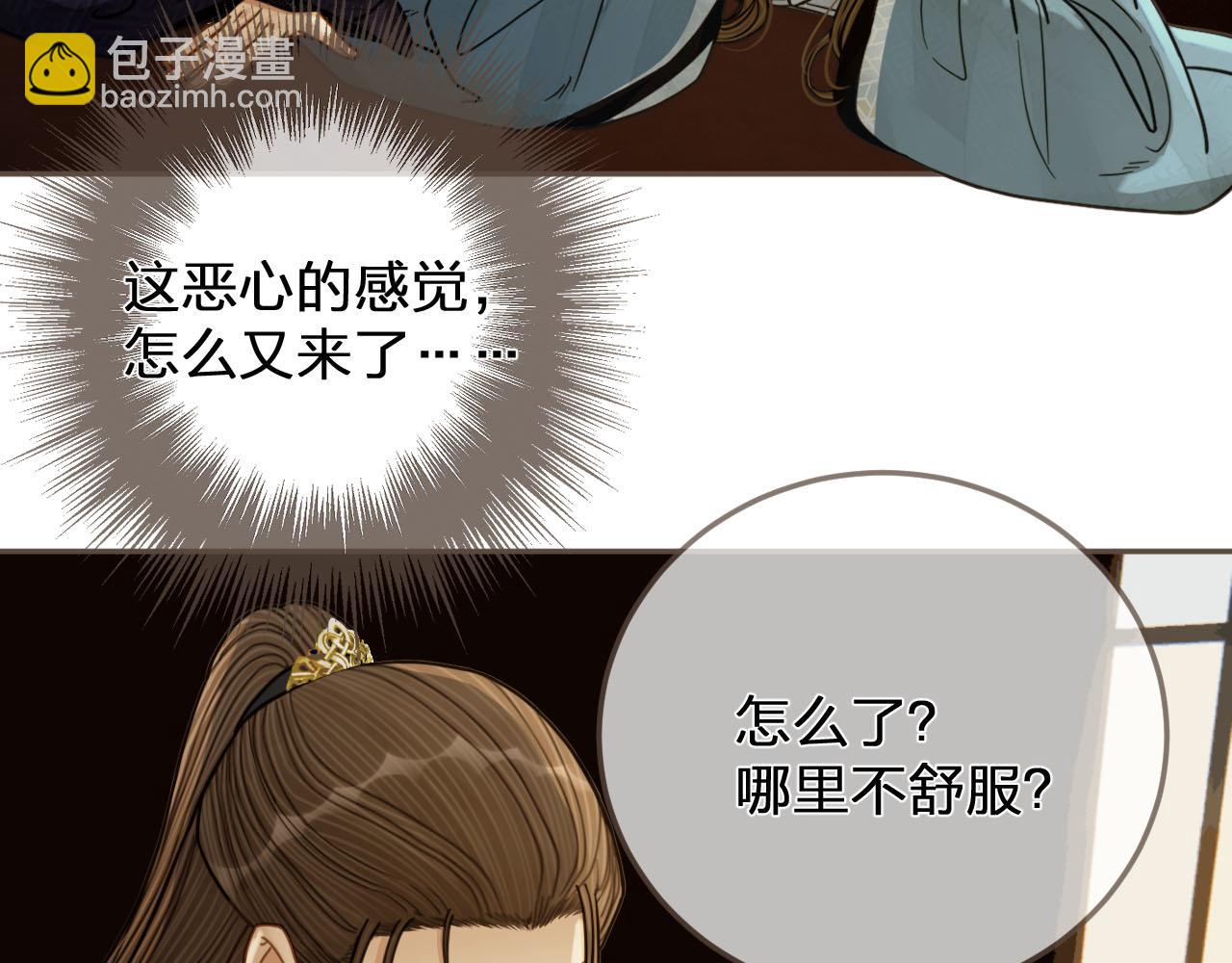 第115话 身体不适？45