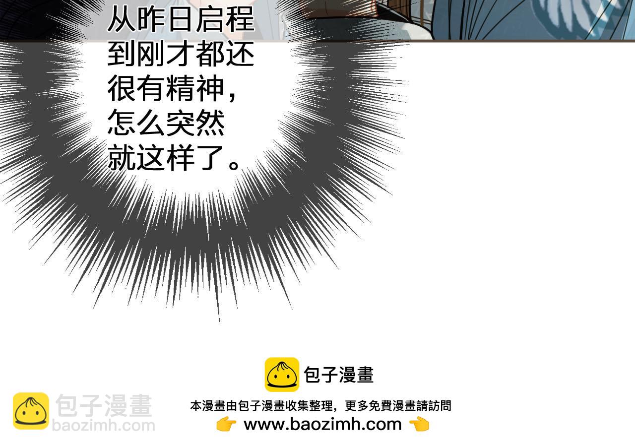 第115话 身体不适？49