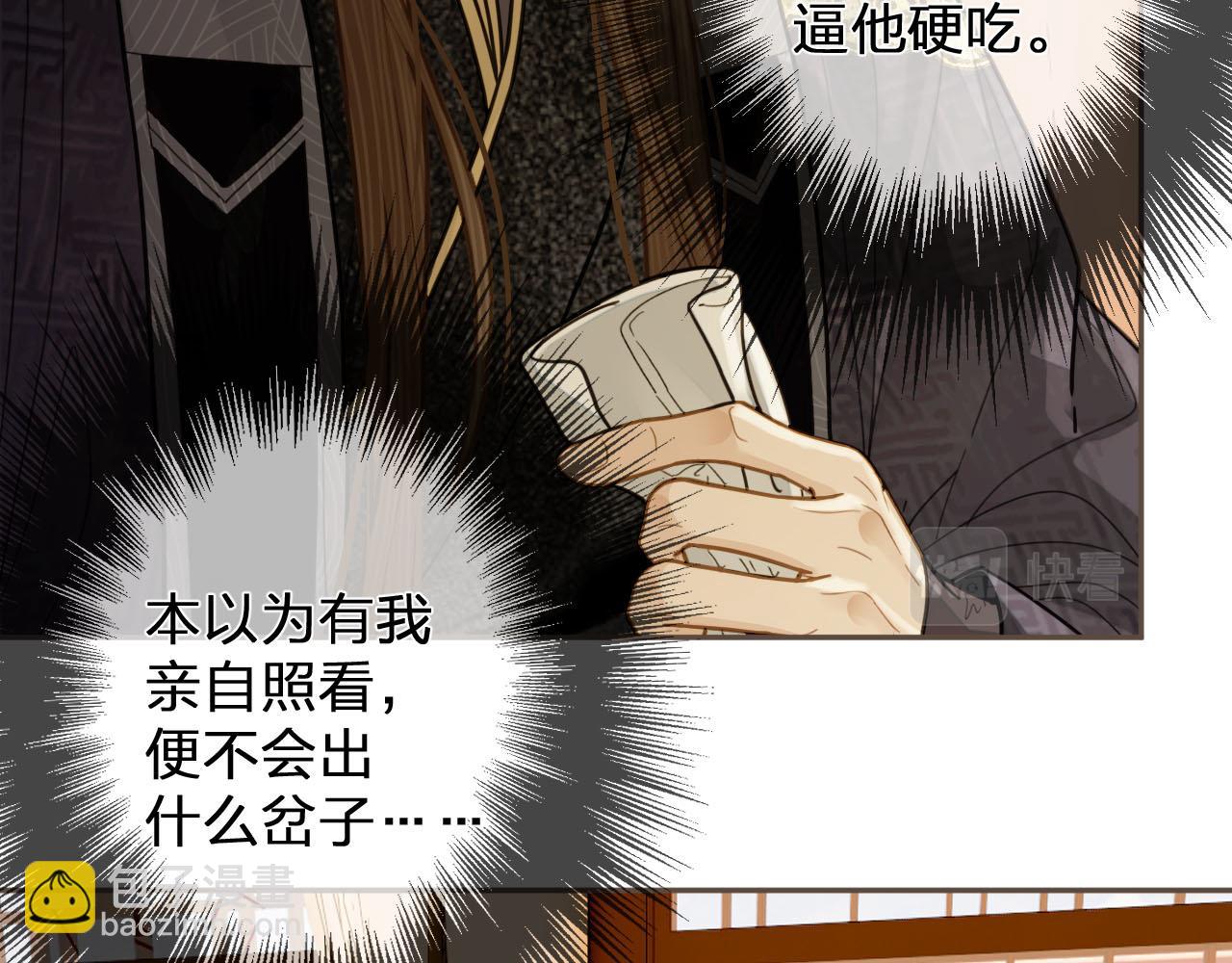 第115话 身体不适？81
