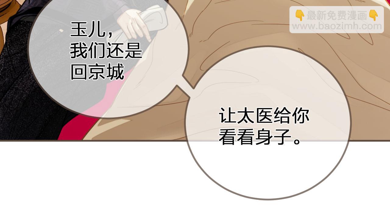 第115话 身体不适？83