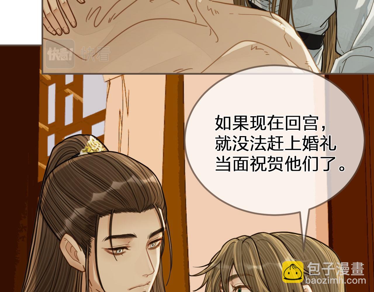 第115话 身体不适？89
