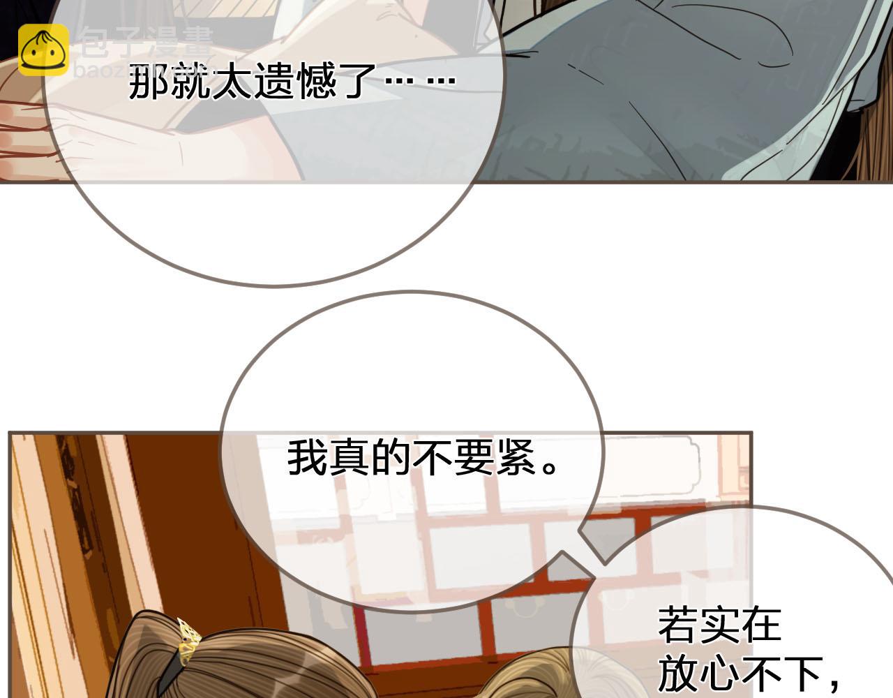 第115话 身体不适？91