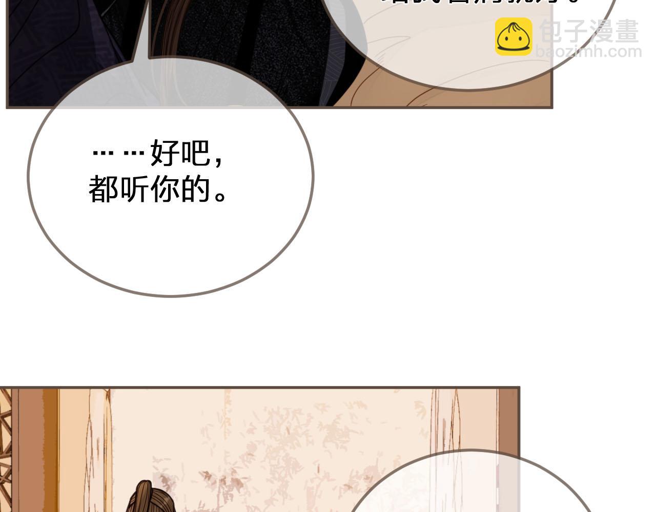 第115话 身体不适？93