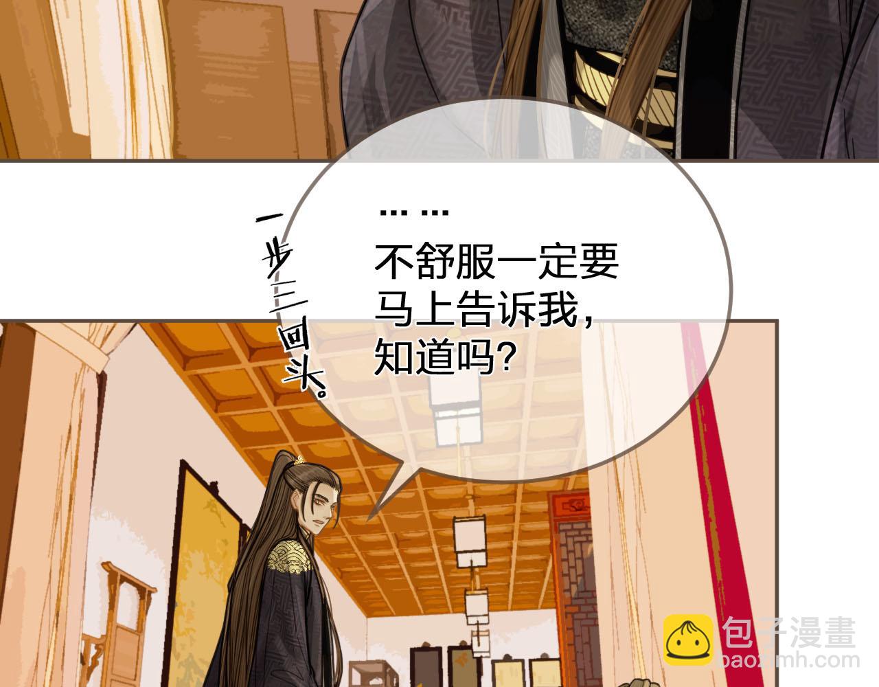 第115话 身体不适？97