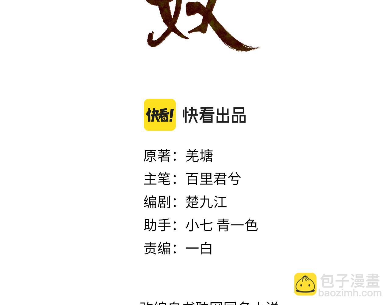 第116话 娶你2