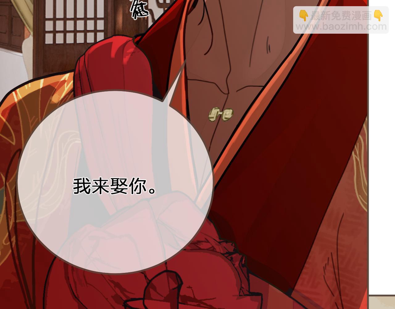 第116话 娶你29