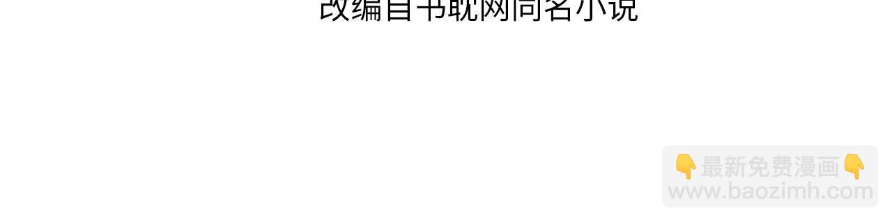 第116话 娶你3