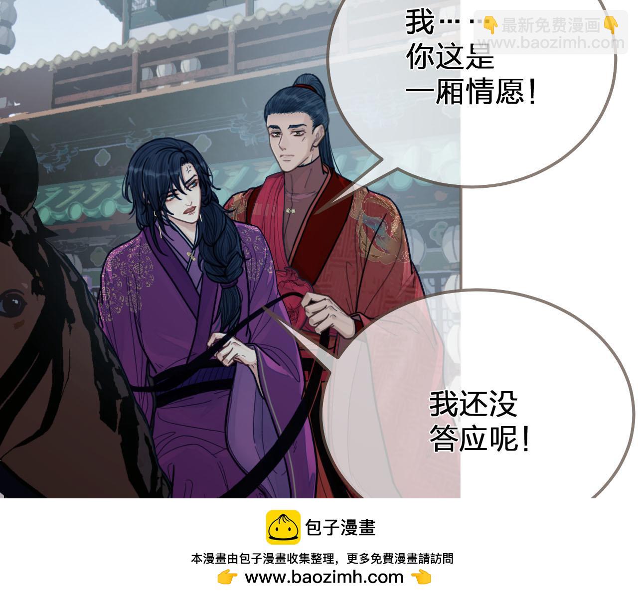 第116话 娶你49