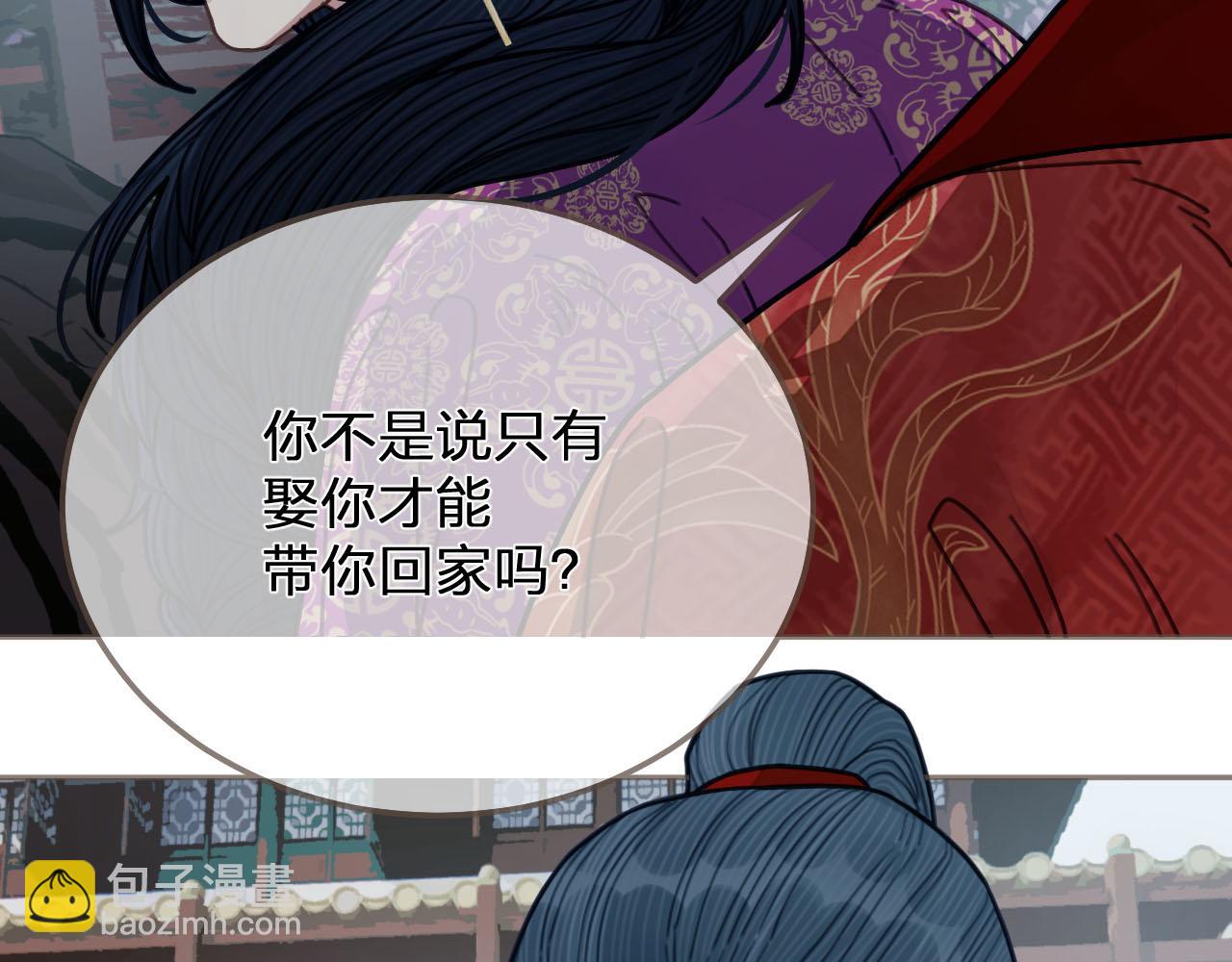 第116话 娶你50