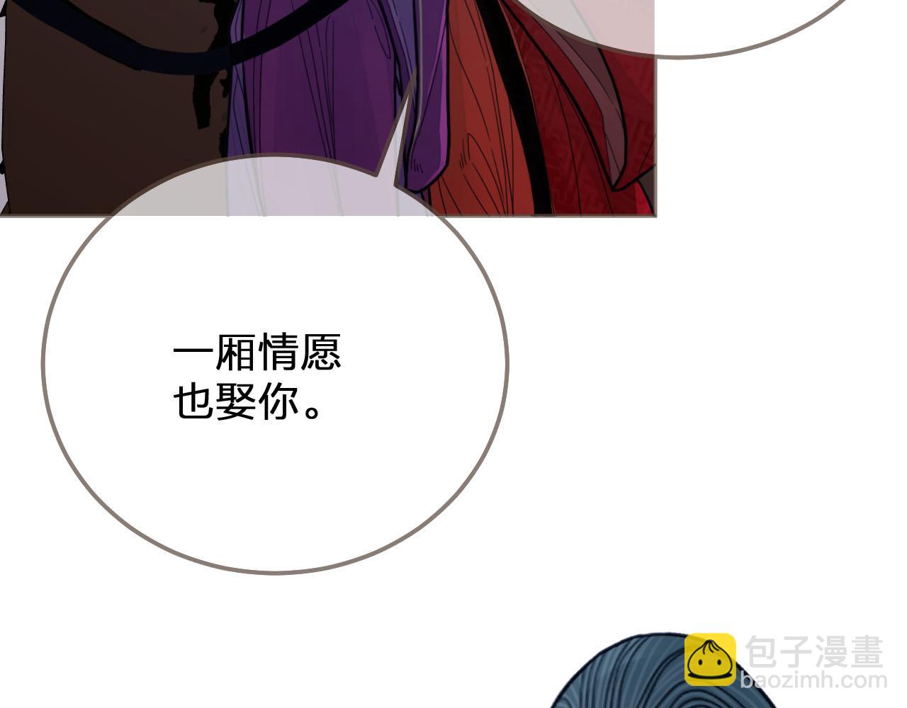 第116话 娶你54