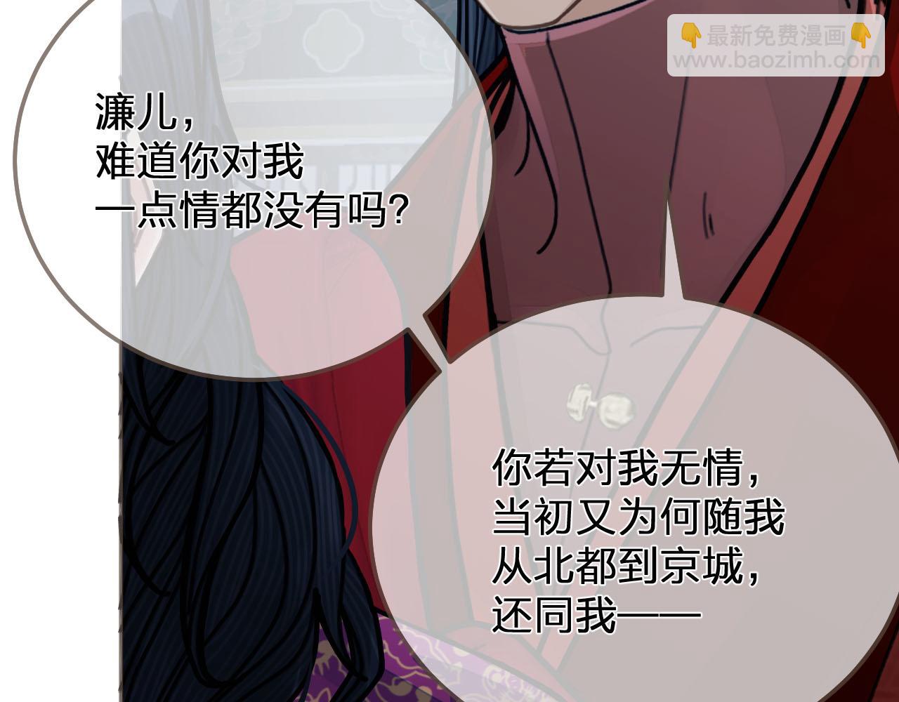 第116话 娶你56