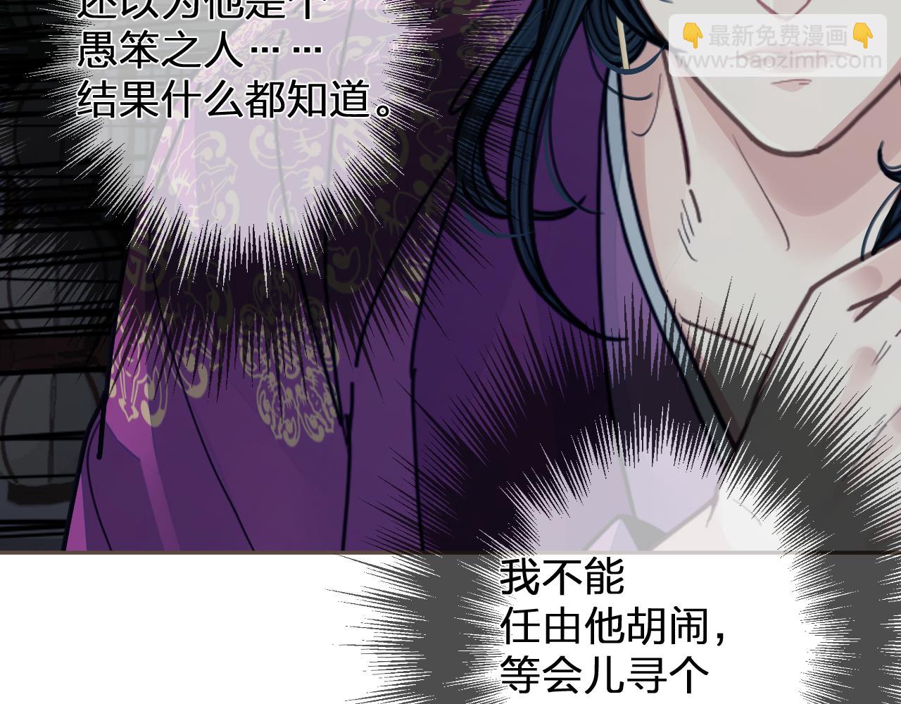第116话 娶你68