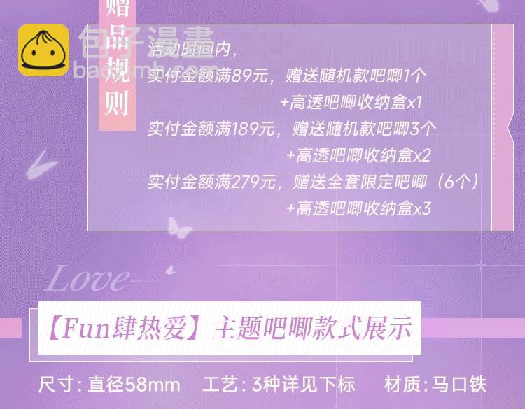 第116话 娶你91