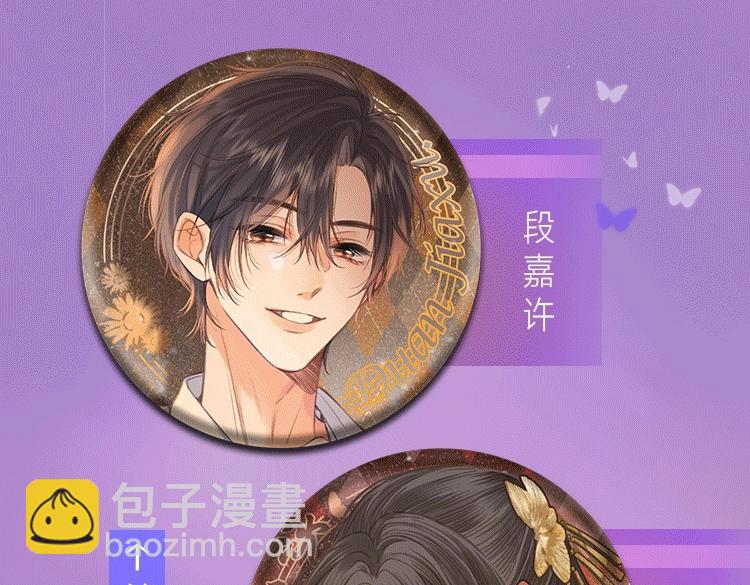 第116话 娶你95