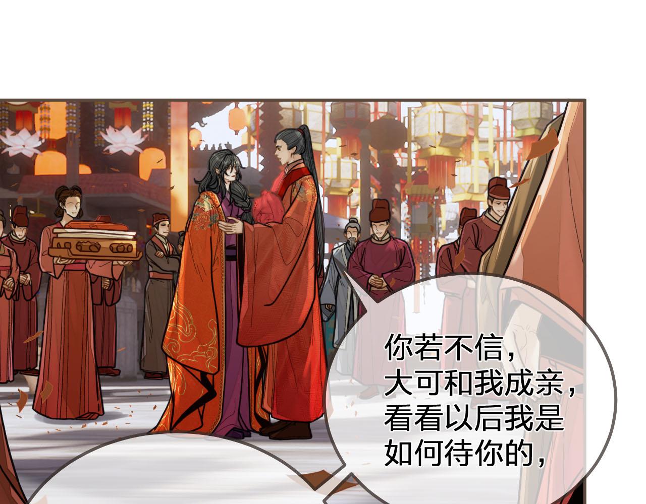 第117话 约定的婚礼116