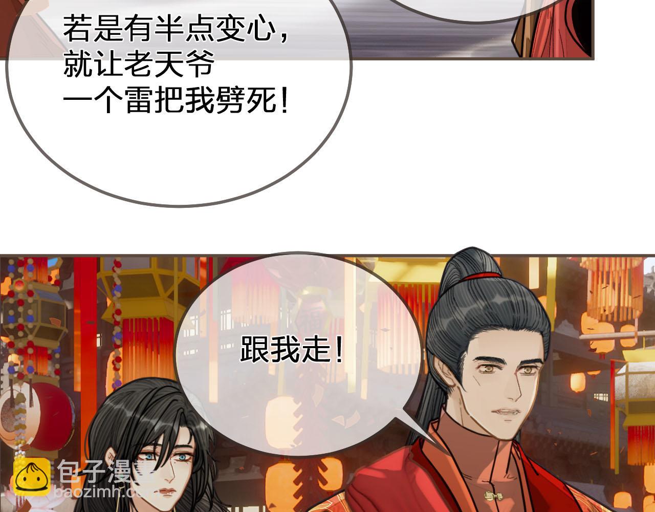 第117话 约定的婚礼117