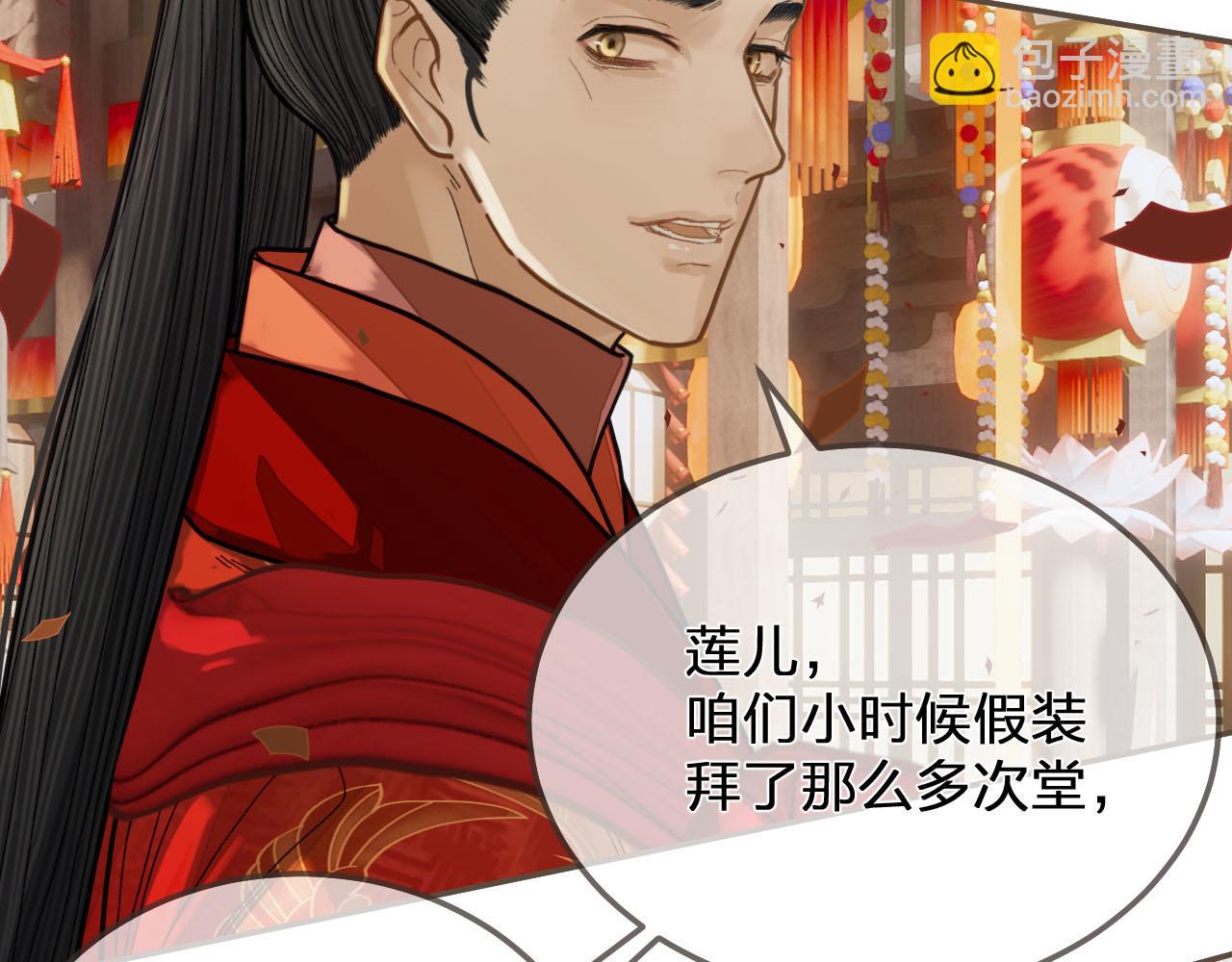 第117话 约定的婚礼119