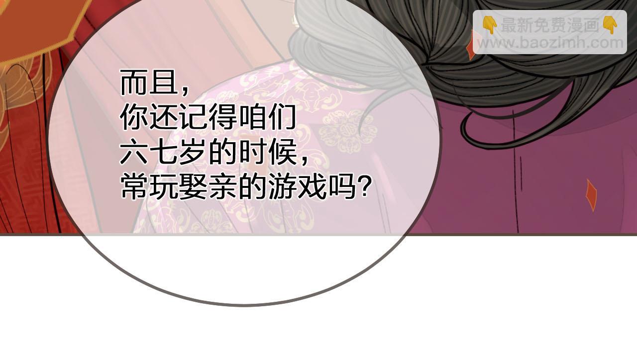 第117话 约定的婚礼94