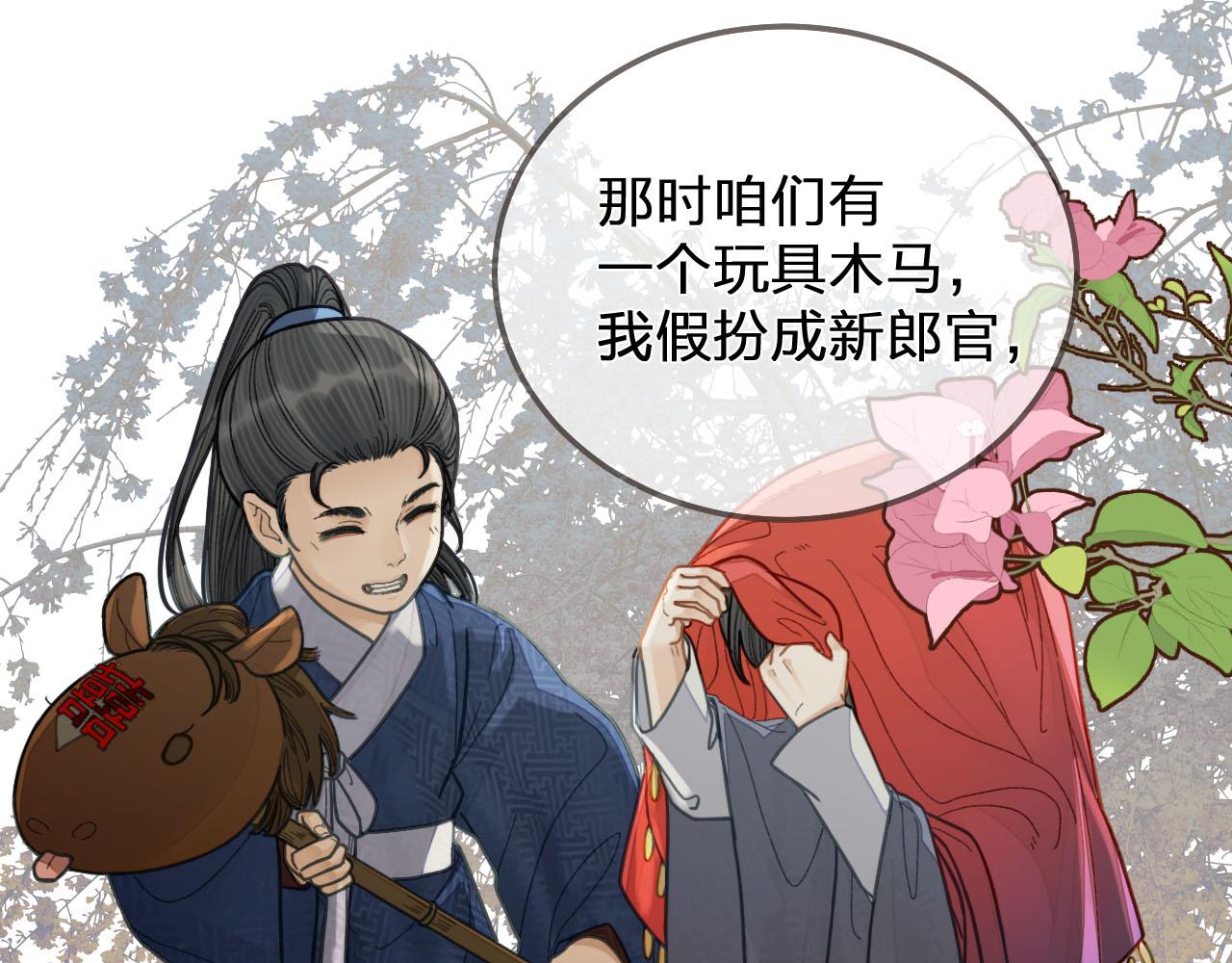 第117话 约定的婚礼95