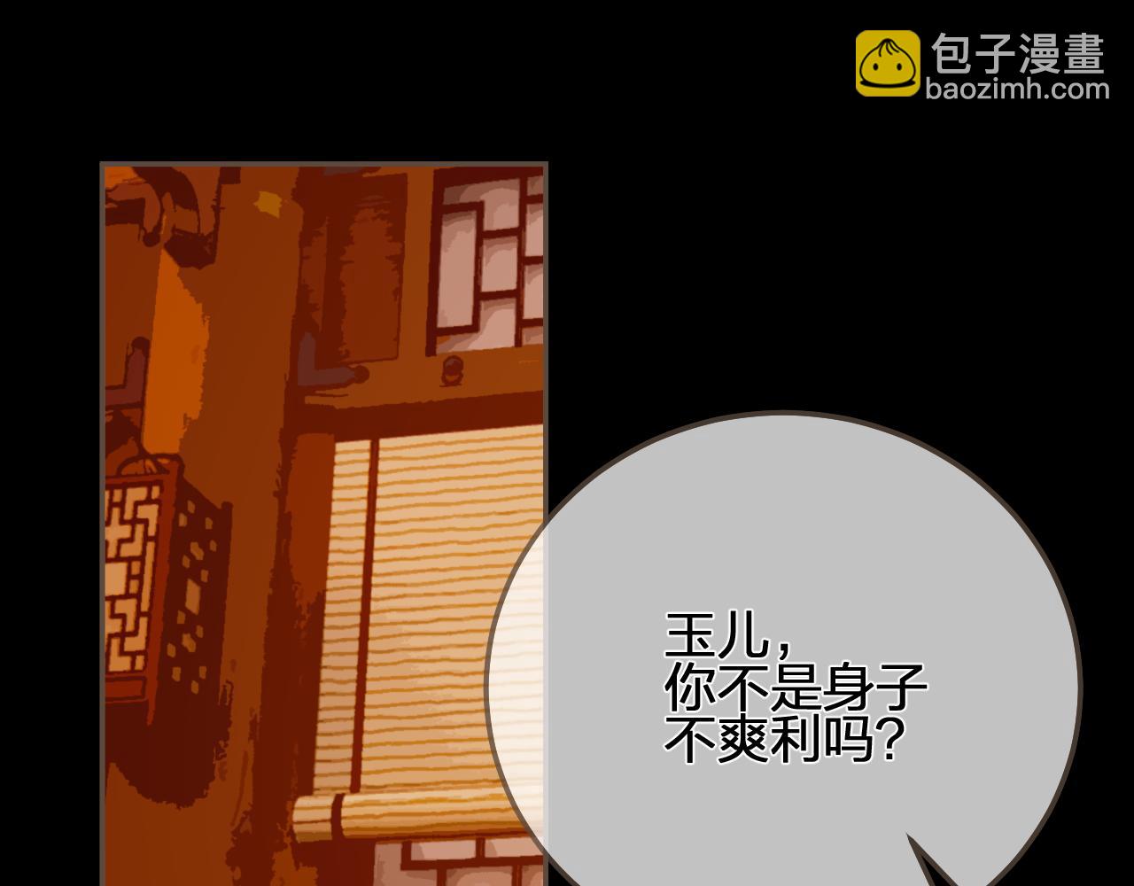 第118话 日子都差不多116