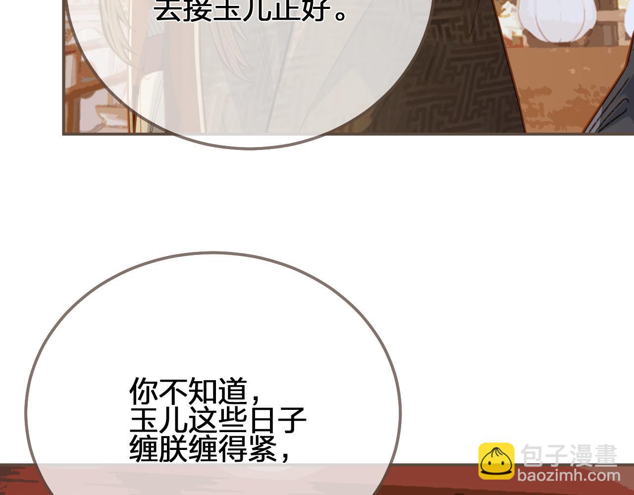 第118话 日子都差不多76