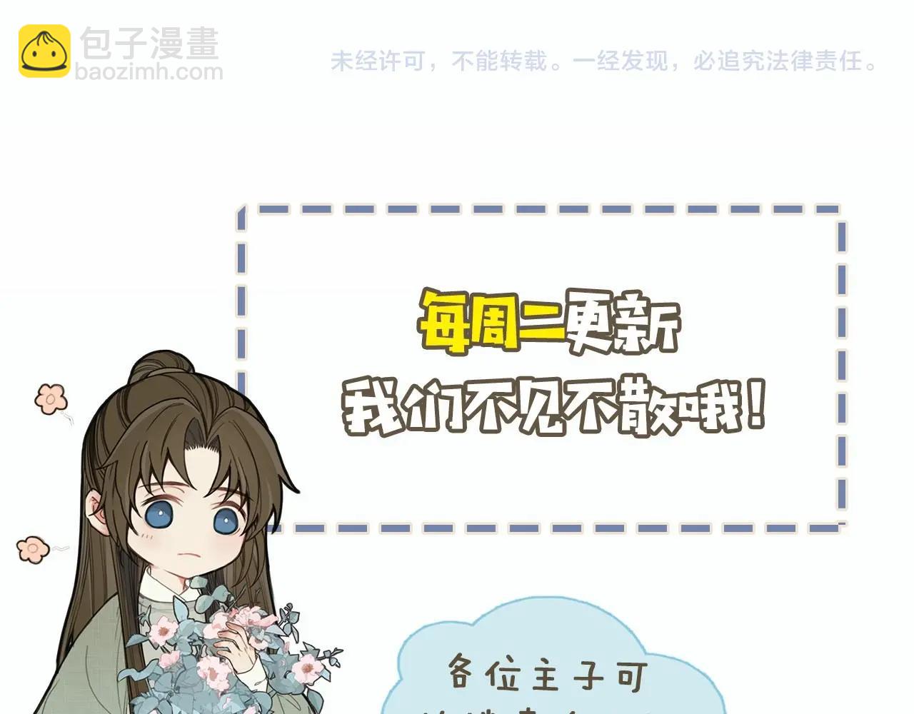 第72话 贴身的侍卫99