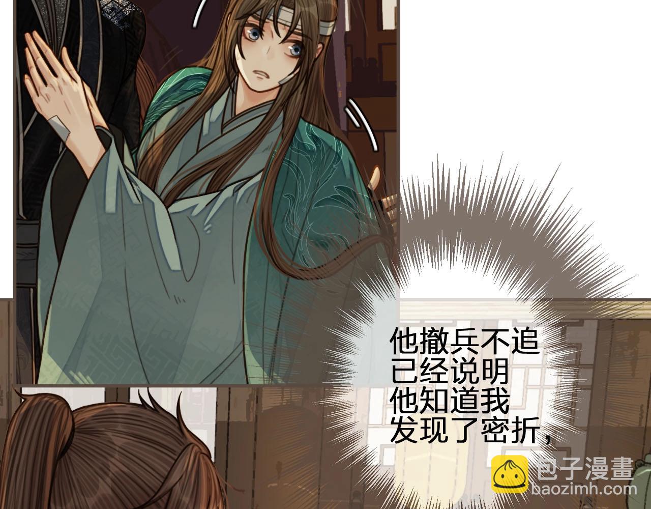 第74话 偷亲11
