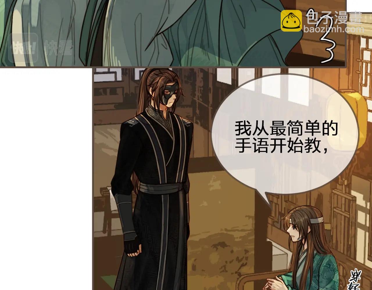 第74话 偷亲18