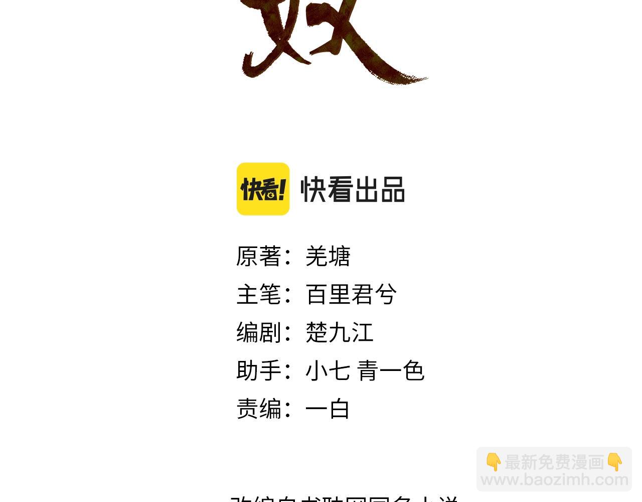 第74话 偷亲2