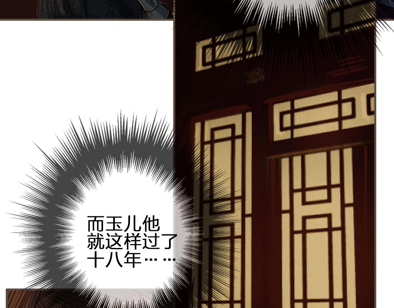 第74话 偷亲68