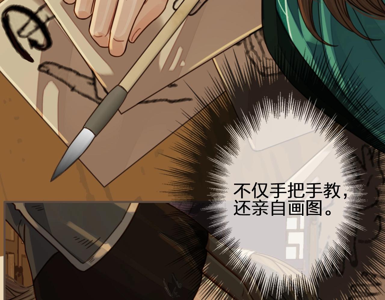 第74话 偷亲80
