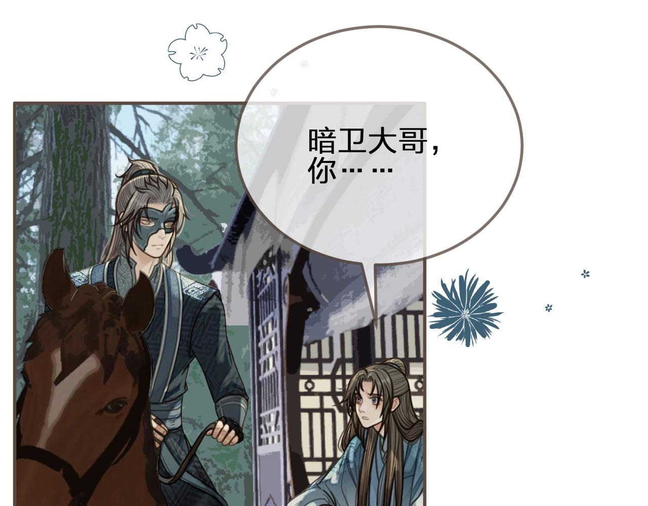第76话 熟悉的人119
