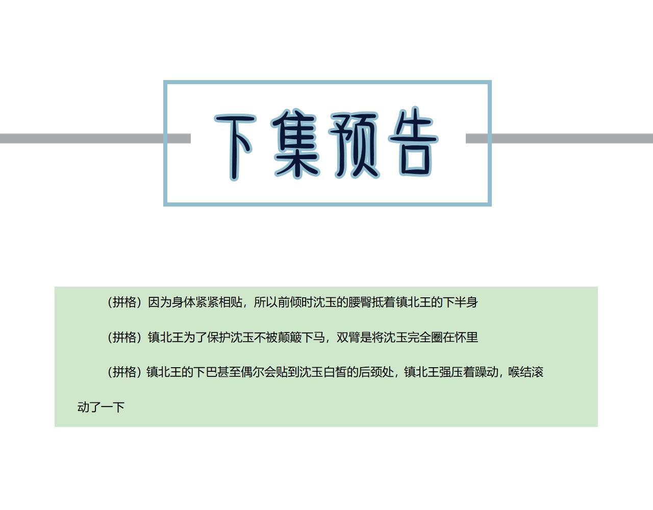 第76话 熟悉的人132