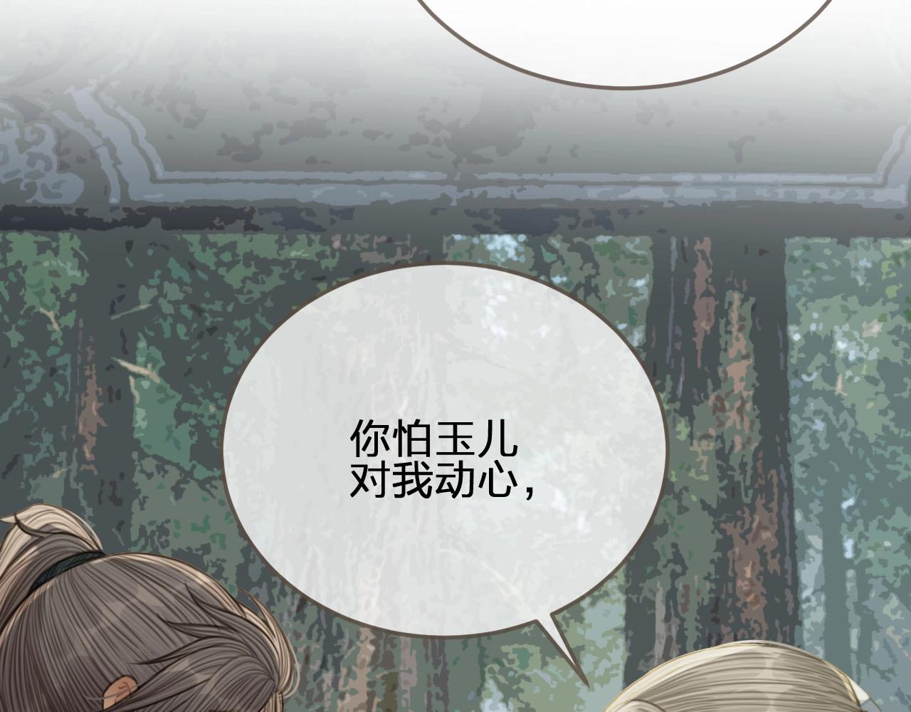 第76话 熟悉的人22
