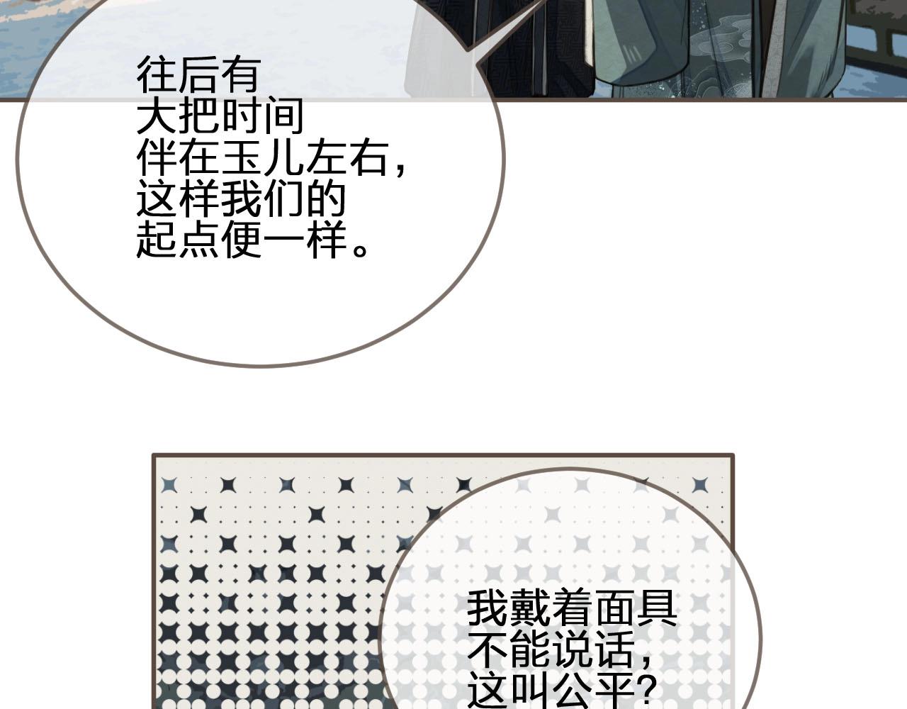 第76话 熟悉的人77