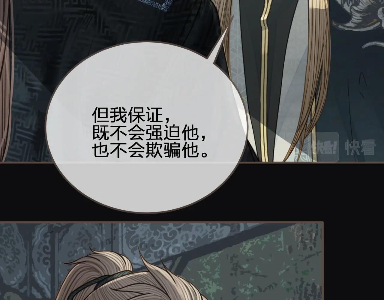 第76话 熟悉的人80