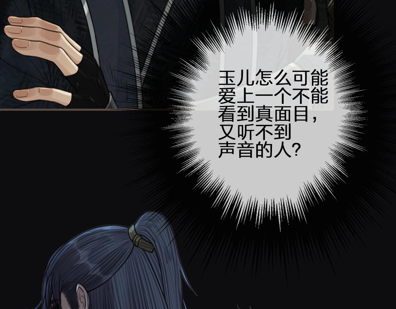 第76话 熟悉的人82