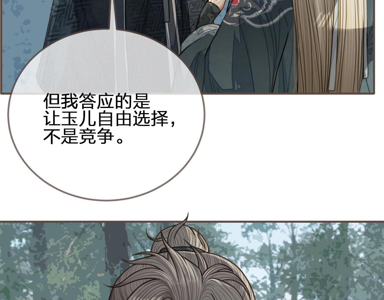 第76话 熟悉的人86